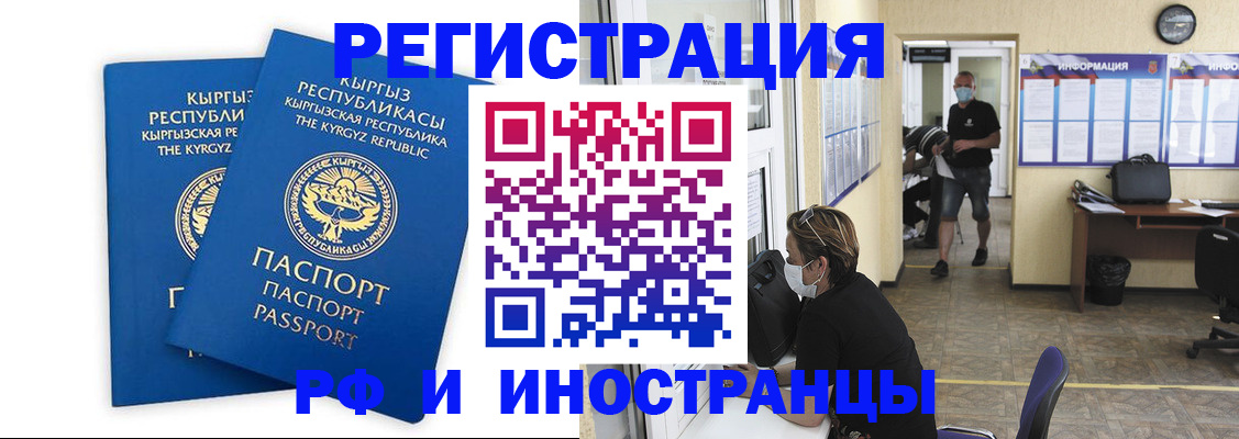 временная регистрация поиск в Волосово