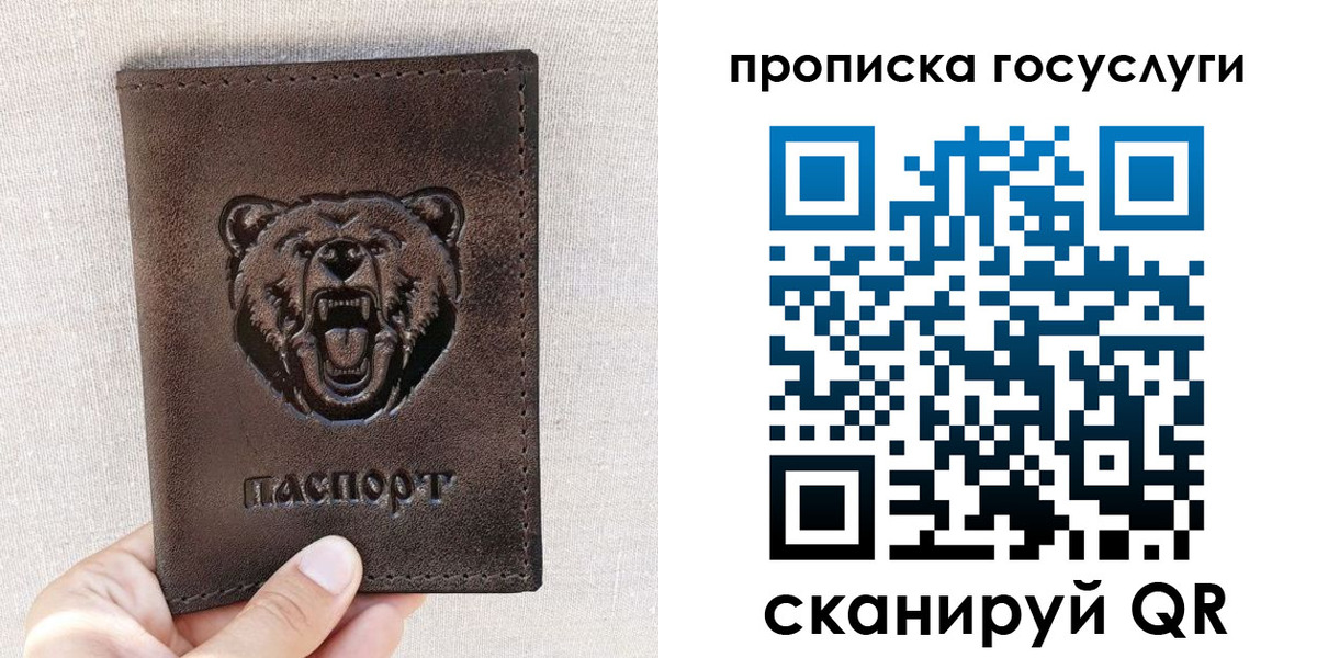прописка законно в Волосово