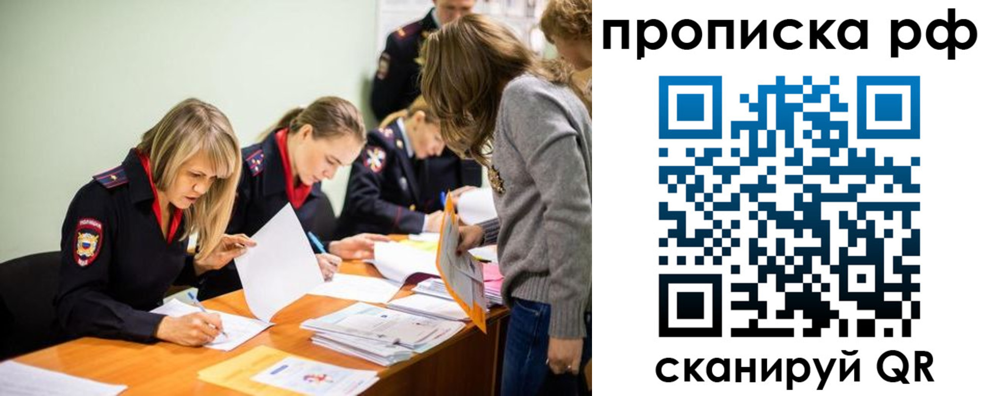 прописка поиск в Волосово