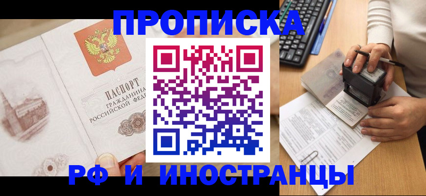 прописка регистрация в Волосово