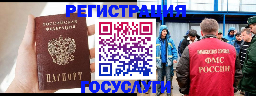 прописка для работы в Волосово