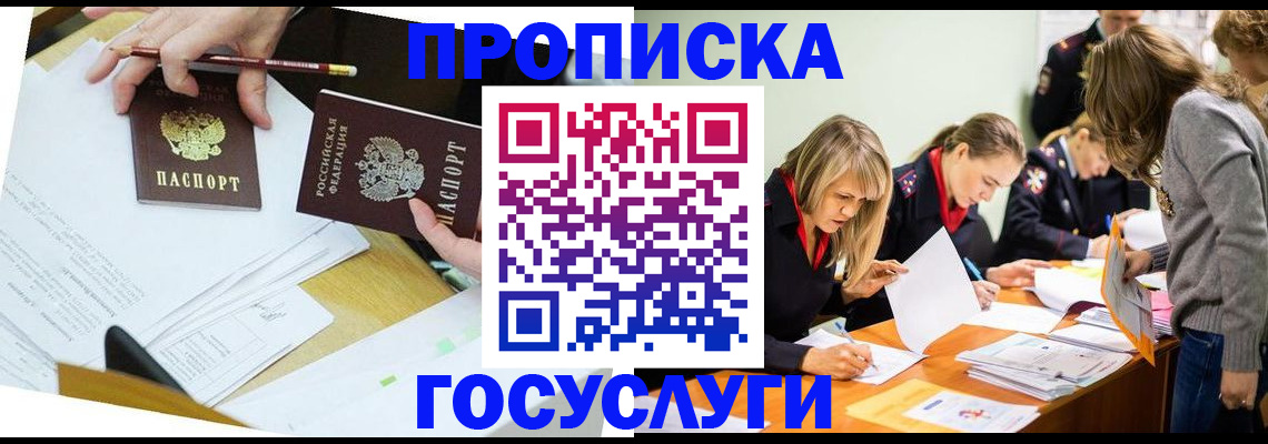 регистрация в Волосово
