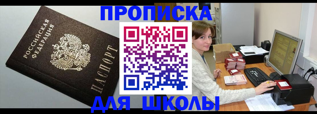 временная регистрация недорого в Волосово